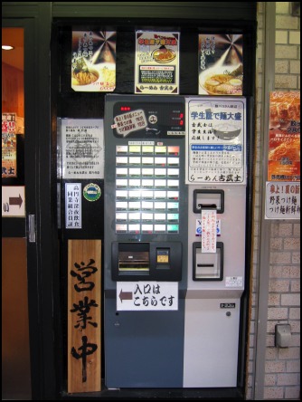 japan tokyo vending machine
